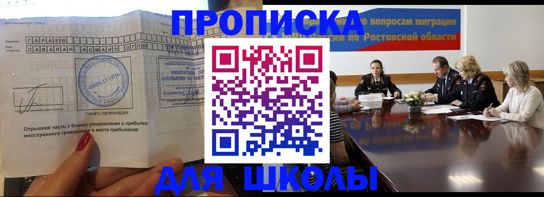 прописка паспорт в Новодвинске