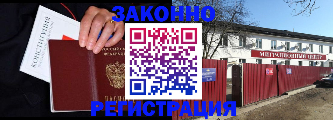 прописка для кредита в Новодвинске